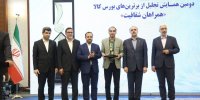 رشد ۶۵ درصدی فروش محصولات بورس کالایی هلدینگ پتروپالایش اصفهان در سال ۱۴۰۱