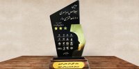 هلدینگ پتروپالایش اصفهان تندیس طلایی ۳ ستاره مشتری مداری کشور را کسب کرد