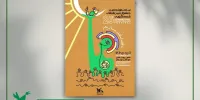 بیست‌وپنجمین جشنواره بین‌المللی قصه‌گویی کانون به صورت رسمی آغاز شد