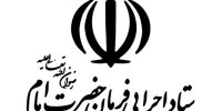 لبخندی از جنس احسان / تداوم پویش لبخند احسان در البرز با محوریت خانه های احسان