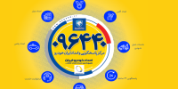 آمادگی کامل ناوگان امدادی ایران خودرو در هفته دوم نوروز