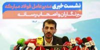 توسعه زیرساخت‌های کشور توسط فولاد مبارکه برای خلق آینده ای بهتر / فولاد مبارکه با ۶۱ رکورد تولید و رشد ۱۰ برابری سرمایه گذاری، سودآورترین شرکت ایرانی در سال ۱۴۰۱ شد