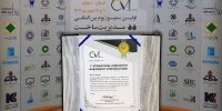 مشارکت هلدینگ پتروپالایش اصفهان در سمپوزیوم بین‌المللی مدیریت ساخت (ICMS)