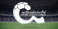 لیگ برتر در آستانه شروع شدن + حواشی