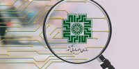 3 چالش پیش روی سازمان امور مالیاتی کشور