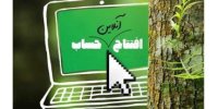 افتتاح حساب آنلاین؛ خدمت جدید بانک کشاورزی
