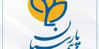 آرامش کودکان خود را به بیمه پارسیان بسپارید