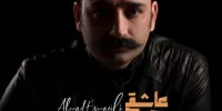 «جُرم عاشقی» احمد اسماعیلی منتشر شد
