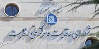 قیمت‌های جدید خودروهای مونتاژی اعلام شد