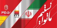 افتتاح بزرگ ترین کارخانه تولید آهن اسفنجی در ایران و منطقه (زمزم ۳ فولاد خوزستان)