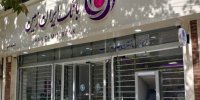  تسهیلات متنوع بانک ایران زمین برای مشتریان در راستای تفکر مشتری مداری
