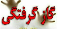 واپسین استحمام دو زن تبریزی با طعم مرگ 
