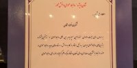 درخشش روابط عمومی فولاد سنگان در سمپوزیوم روابط‌عمومی