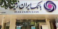 آینده اقتصاد کشور در دستان جوانان ایران زمین است