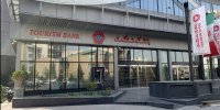 اسامی شعب کشیک بانک گردشگری در روزهای 11 و 12 مردادماه اعلام شد
