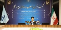 اصحاب رسانه های بین المللی در هلدینگ پتروپالایش اصفهان