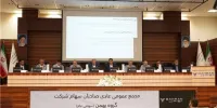 سهامداران بهمن به ایجاد سود پایدار رای مثبت دادند