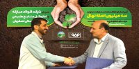 مشارکت فولاد مبارکه در طرح ملی تولید و کاشت یک میلیارد درخت در کشور