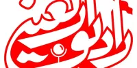 رادیو اربعین کارش را آغاز کرد