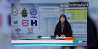 گزارش صداوسیما در باره تعلل بانک مرکزی در انتشار منظم اسامی ابربدهکاران بانکی