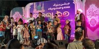 جشن بزرگ میلاد مهر و ماه در شرکت فولاد خوزستان