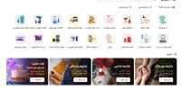 موتور جستجوی خرید؛ انتخابی هوشمند برای خرید و فروش آنلاین