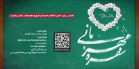 با حمایت گروه مالی گردشگری و بنیاد یاس انجام می شود؛ توزیع 5 هزار بسته مواد غذایی بین روزه‌داران مناطق محروم در ماه مبارک رمضان
