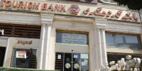 بانک گردشگری پیشرو در ارائه تسهیلات