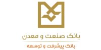مدیرعامل بانک صنعت و معدن به اتفاق اعضای هیات مدیره و جمعی از مدیران این بانک به استان گیلان سفر می‌کند