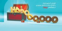 کمتر از دو هفته تا آخرین مهلت افتتاح حساب قر‌ض‌الحسنه بانک گردشگری