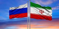 ایران و روسیه؛ رفیق گرمابه و گلستان!!!