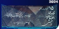 برگزاری پانزدهمین کنفرانس بین‌المللی فناوری اطلاعات و دانش با حمایت همراه اول