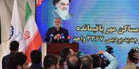 با حضور وزیر راه و شهرسازی ۳۰۸۰ واحد مسکن مهر در شهرجدید مهستان به مردم تحویل داده شد