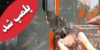 پلمب 3 واحد کارگاه تولیدی شوینده و بهداشتی تقلبی در تبریز
