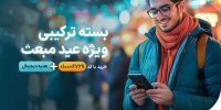 رونمایی همراه اول از بسته‌های ویژه عید مبعث به همراه هدایای دیجیتال