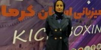 حضور اولین داور زن کیک بوکسینگ آذربایجانی در رقابت های انتخابی تیم ملی