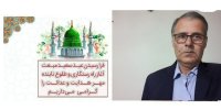 پیام تبریک خبرنگار تیتربرتر به مناسبت عید مبعث