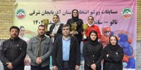 تبریز فاتح رقابت های انتخابی ووشو بانوان آذربایجان شرقی