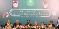 بیانیه پایانی همایش بسیج تجار و فعالان اقتصادی اتاقهای بازرگانی و اتاقهای اصناف سراسر کشور