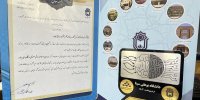 تجلیل ریاست دانشگاه بوعلی سینا از مدیرعامل شرکت سیاحتی علیصدر
