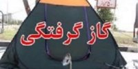 روشن بودن ذغال در داخل چادر مسافرتی دو نفر   را به کام مرگ کشاند