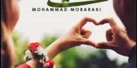 محمد مبارکی«خیلی ممنون» را منتشر کرد