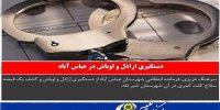 دستگیری و طرد ۳۷ هزار نفر از اتباع بیگانه از مازندران
