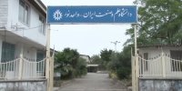 احداث سه دانشکده در شهرستان نور