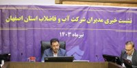 شبکه جمع آوری ، خطوط انتقال وایستگاه پمپاژ فاضلاب جنوب شرق اصفهان با ارزش سرمایه‌گذاری ۳۰۰۰ میلیارد ریال به بهره برداری رسید