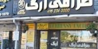 صرافی ارگ مبادلات بین المللی شما را آسان تر کرده است