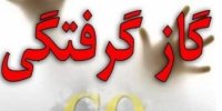 نجات جان ۴۲ نفر از گاز گرفتگی در آذربایجان شرقی