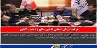 اخبار انتظامی استان مازندران در روز 20 آذر