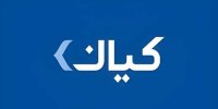 زنگ عرضه اولیه کیان نواخته شد؛اضافه شدن اولین نهاد خصوصی کشور به بورس