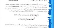 شرکت تأمین خدمات سیستم‌های کاربردی کاسپین موفق به دریافت گواهینامه ISMS شد